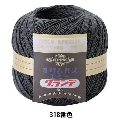 خيوط الكروشيه "إيمي غراندي 50 جرام لون 318" Olympus
