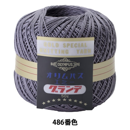خيوط الكروشيه "إيمي غراندي 50 جرام لون 486" Olympus