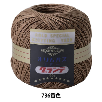Hilo de ganchillo "Emmy Grande 50G 736 No." Olympus