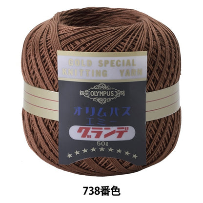 レース糸 『エミーグランデ 50g 738番色』 Olympus オリムパス