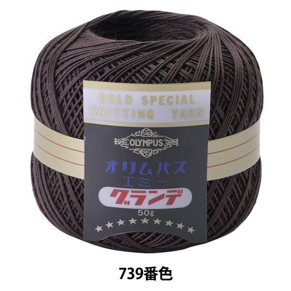 レース糸 『エミーグランデ 50g 739番色』 Olympus オリムパス