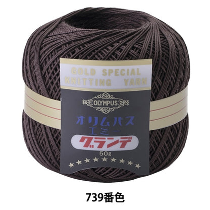 レース糸 『エミーグランデ 50g 739番色』 Olympus オリムパス