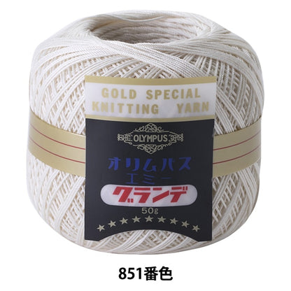 レース糸 『エミーグランデ 50g 851番色』 Olympus オリムパス