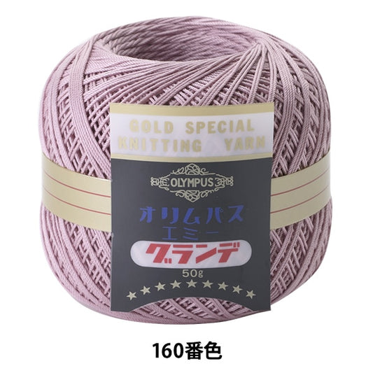 レース糸 『エミーグランデ 50g 160番色』 Olympus オリムパス