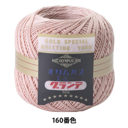 レース糸 『エミーグランデ 50g 161番色』 Olympus オリムパス