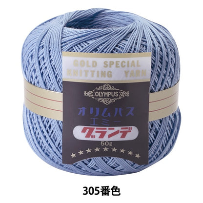 Crochet Thread "Emmy Grande 50g 305th color" Olympus