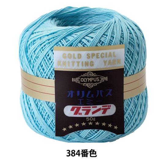 Filo per uncinetto "Emmy Grande 50g 384th Color" Olympus