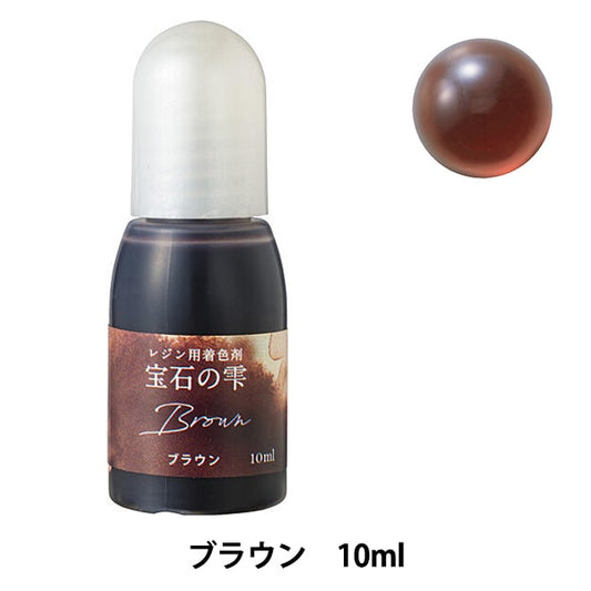 Colorant dédié en résine "Jewel Shizuku Brown" Padico Pajiko