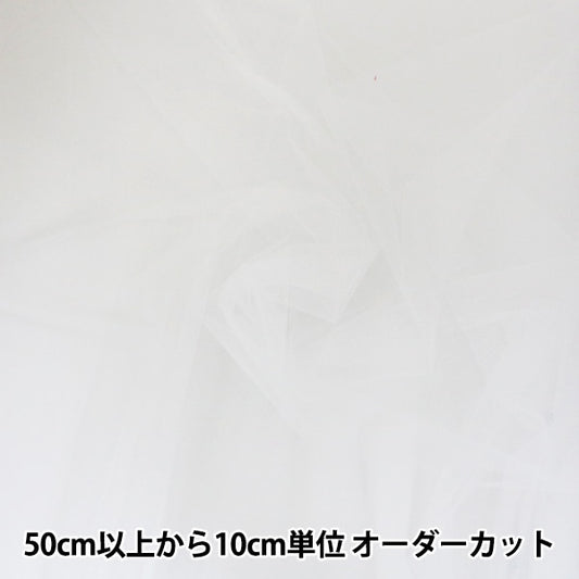 [From quantity 5] Fabric "30D tulle TN-130 kW (white)"