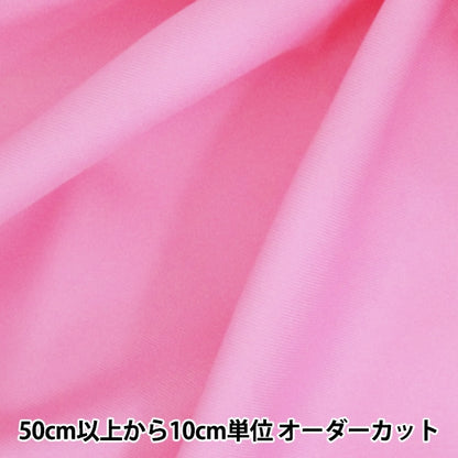 [From quantity 5] Fabric "Costume twill Fabric pink"