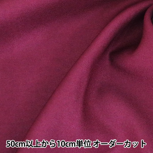 [Aus Quantität 5] Stoff "Kostüm Twill Fabric Bordeaux" "