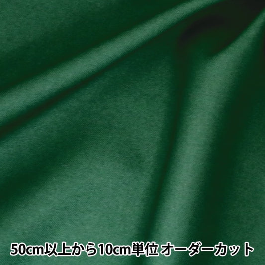 [From quantity 5] Fabric "Costume twill Fabric Emerald "