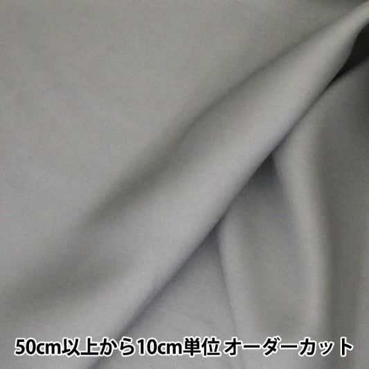 [From quantity 5] Fabric "Costume twill Fabric gray"