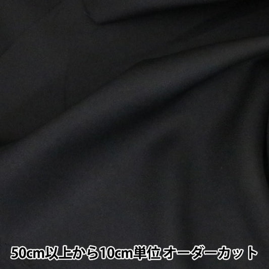 [From quantity 5] Fabric "Costume twill Fabric black"