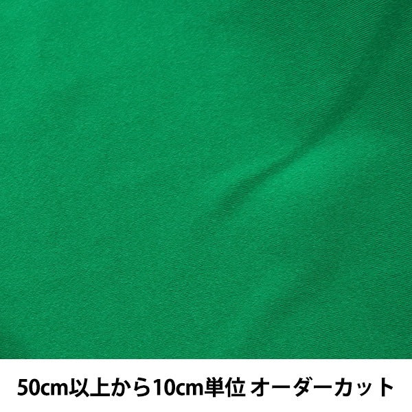 [De la cantidad 5] Fabric "Disfraz Trichot CTC4220 53: Verde"