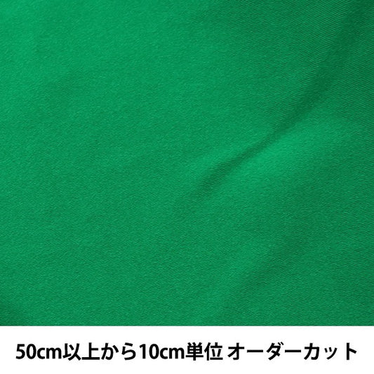 [Da quantità 5] tessuto "costume tricot ctc4220 53: verde"