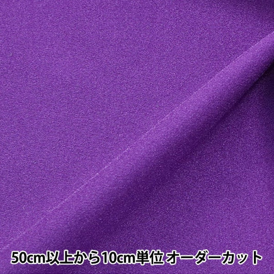 [Dalla quantità 5] tessuto "Costume TRICHOT CTC4220 84: Purple"