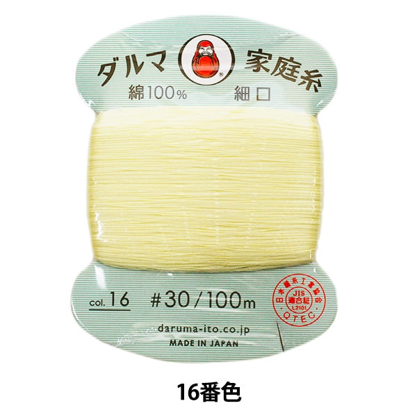 Hilo para coser a mano 『DARUMAhogarHilo #30 Mint 100m 16th Color] Daruma DARUMA Yokota