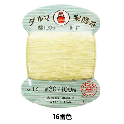 Hilo para coser a mano 『DARUMAhogarHilo #30 Mint 100m 16th Color] Daruma DARUMA Yokota