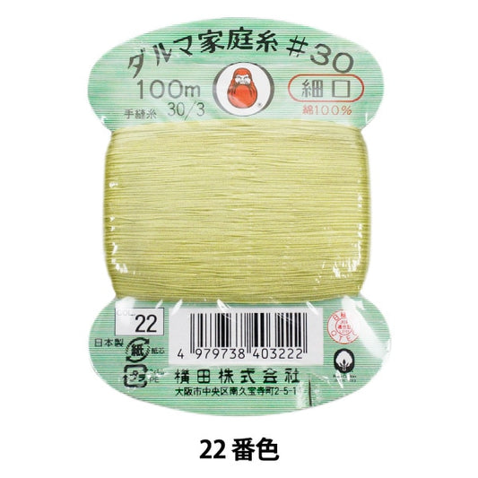 Hilo para coser a mano 『DARUMAhogarHilo #30 Boca fina 100m 22 Color] Daruma DARUMA Yokota