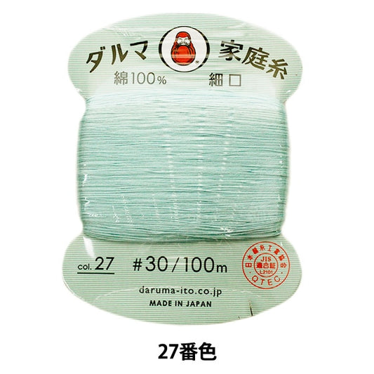 Hilo para coser a mano 『DARUMAhogarHilo #30 menta 100m 27º color] daruma DARUMA Yokota