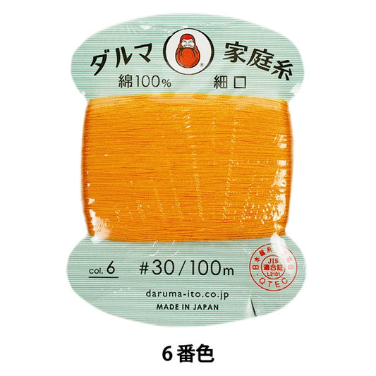 Hilo para coser a mano 『DARUMAhogarHilo #30 Boca fina 100m 6to color] daruma DARUMA Yokota