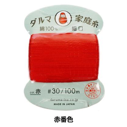 핸드 -세인실 『DARUMA집실 #30 mint 100m 빨간색] daruma DARUMA 요코타