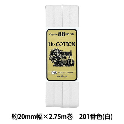 Biais Stape "Hi-Cotton CP25 201 (blanc)" Captain88 Captain