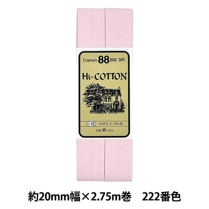 شريط التحيز "HI-Cotton CP25 222" CAPTAIN88 Captain