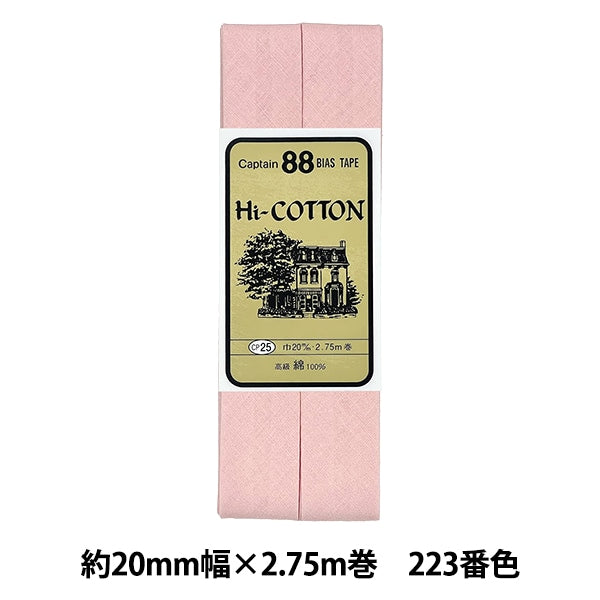 Bias tape "Hi-cotton CP25 223" CAPTAIN88 Captain