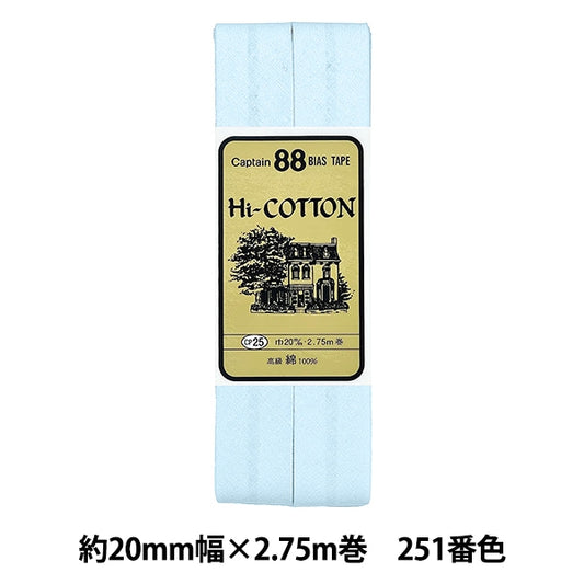 Bias tape "Hi-cotton CP25 251" CAPTAIN88 Captain