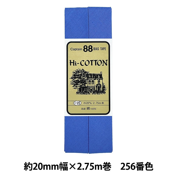 偏见之星“ Hi-Cotton CP25 256”船长88上尉