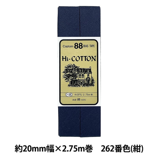 Biais Stape "Hi-Cotton CP25 262 (bleu foncé)" Captain88 Capitaine