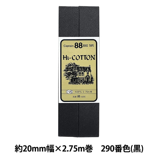 Bias Stape "Hi-Cotton CP25 290 (schwarz)" Captain88 Captain