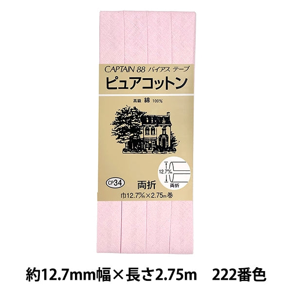 斜膠帶 “純棉花CP34 222”船長88上尉