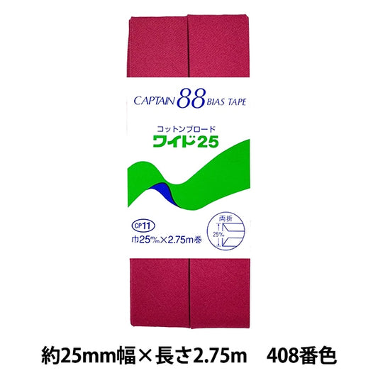 偏见stape“棉布宽面25 CP11 408”上尉88上尉