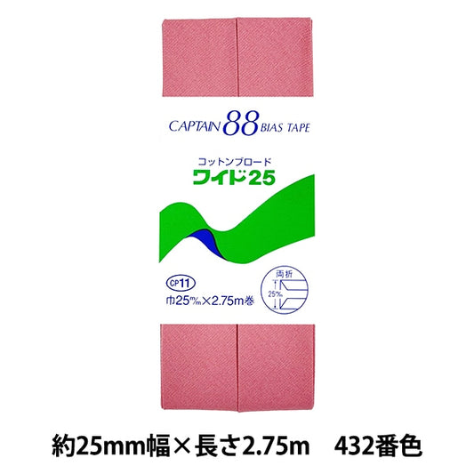 偏见Stape“棉布宽25 CP11 432”上尉88上尉