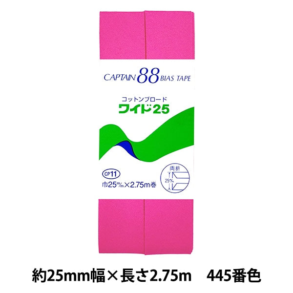 斜膠帶 “棉布寬25 CP11 44​​5顏色” Captain88船長