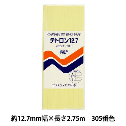 バイアステープ 『テトロン12.7 CP4 a 305』 CAPTAIN88 キャプテン