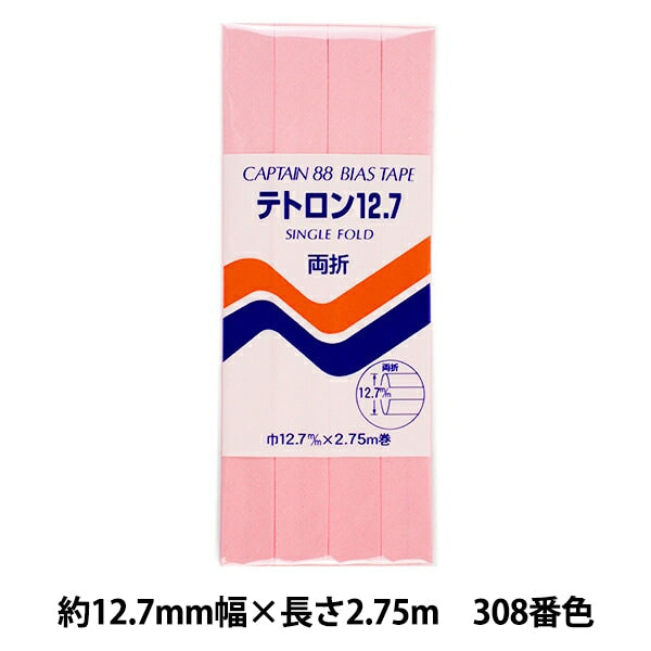 バイアステープ 『テトロン12.7 CP4 a 308』 CAPTAIN88 キャプテン