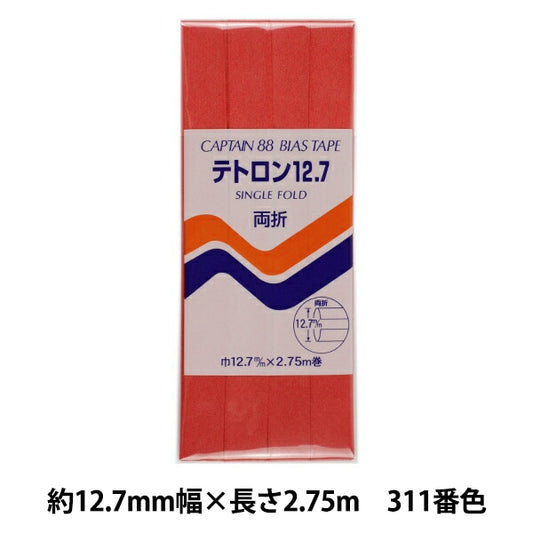 バイアステープ 『テトロン12.7 CP4 a 311』 CAPTAIN88 キャプテン