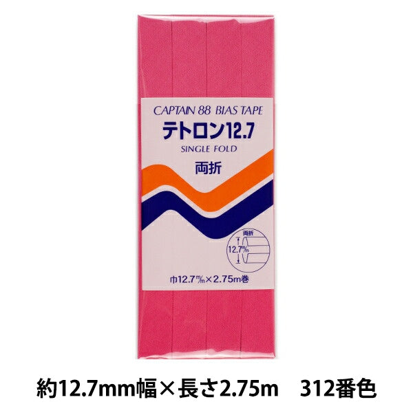 バイアステープ 『テトロン12.7 CP4 a 312』 CAPTAIN88 キャプテン