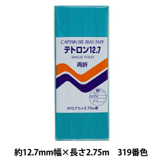 バイアステープ 『テトロン12.7 CP4 a 319』 CAPTAIN88 キャプテン