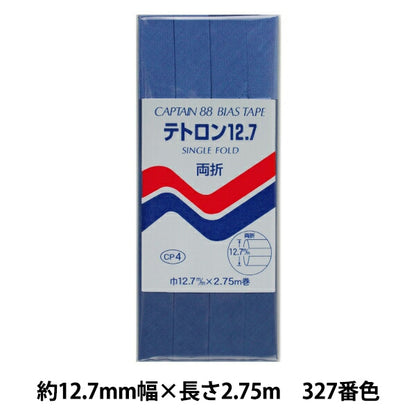 バイアステープ 『テトロン12.7 CP4 b 327』 CAPTAIN88 キャプテン