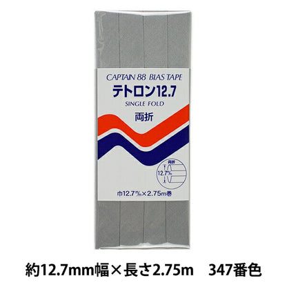 斜胶带 “四位12.7 CP4 B 347”船长88上尉