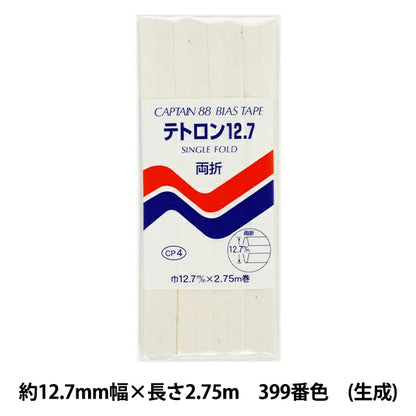 斜膠帶 “四元12.7 CP4 C 399（生成）”船長88上尉