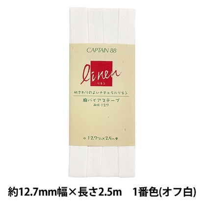 Bias tape 『Bias tape hempBias tape (Both folds 12.7) CP123 1 (white white)] CAPTAIN88 Captain