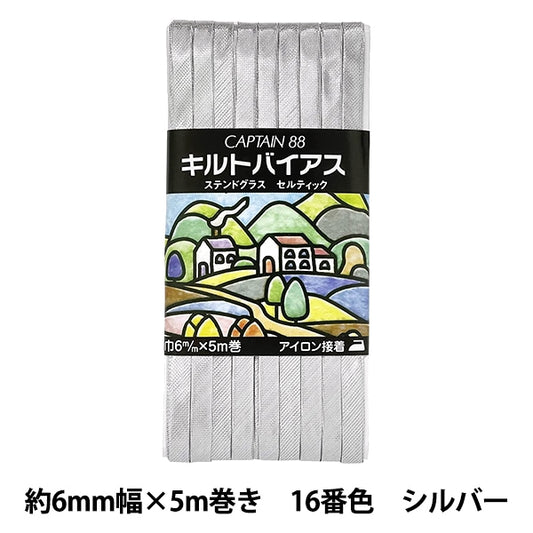 Bias tape 『Bias tape Quilt bias CP116 16 (Silver) "CAPTAIN88 Captain