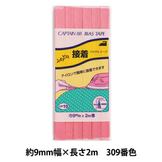 Bias tape "Futori adhesive width 9mm x 2m roll 309th color CP10" CAPTAIN88 Captain