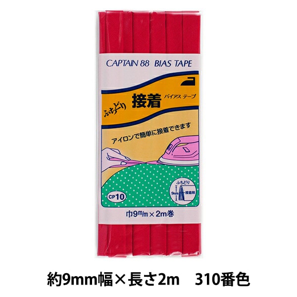 斜胶带 “ Futori粘合剂宽度9mm x 2m卷310颜色CP10” Captain88 Captain